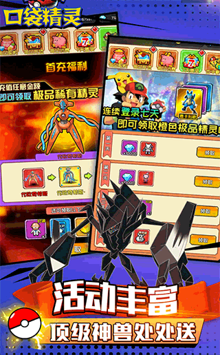 天行宝贝游戏下载手机版 v1.0.0 安卓版