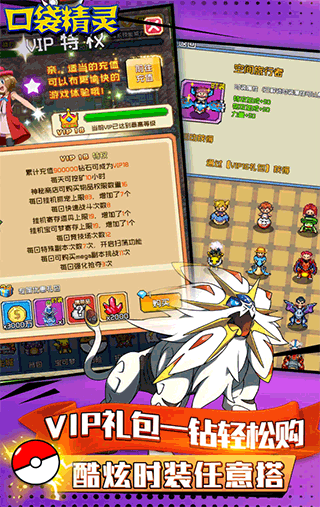 天行宝贝游戏下载手机版 v1.0.0 安卓版