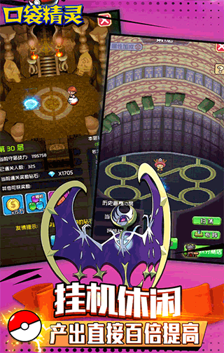 天行宝贝游戏下载手机版 v1.0.0 安卓版