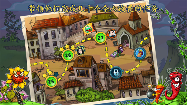 僵尸花花保卫战游戏 v1.1 安卓版