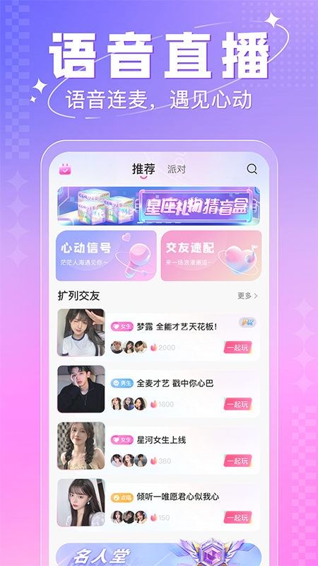多多开黑app下载安卓 v3.0.5 安卓版