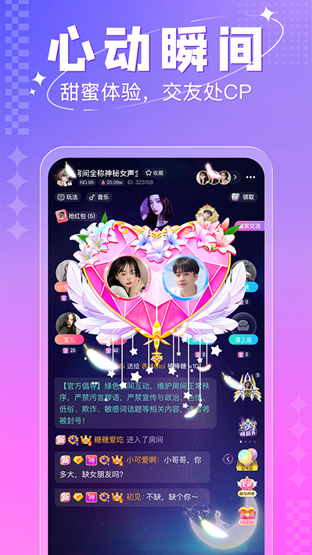 多多开黑app下载安卓 v3.0.5 安卓版