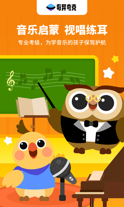 小鸟哆哆音乐app v1.3.24 安卓版