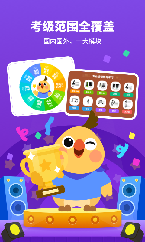 小鸟哆哆音乐app v1.3.24 安卓版