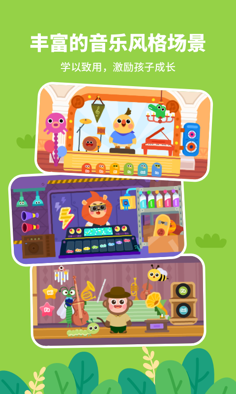 小鸟哆哆音乐app v1.3.24 安卓版