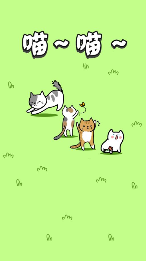 肥肥猫爱消除手游下载 v1.0.0 安卓版