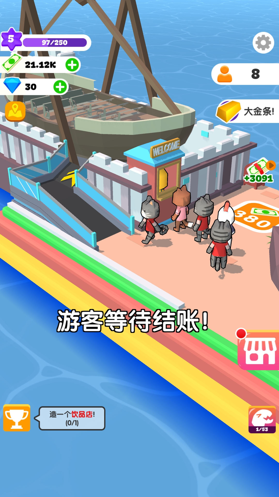 建设我的小岛游戏 v1.0.0 安卓版