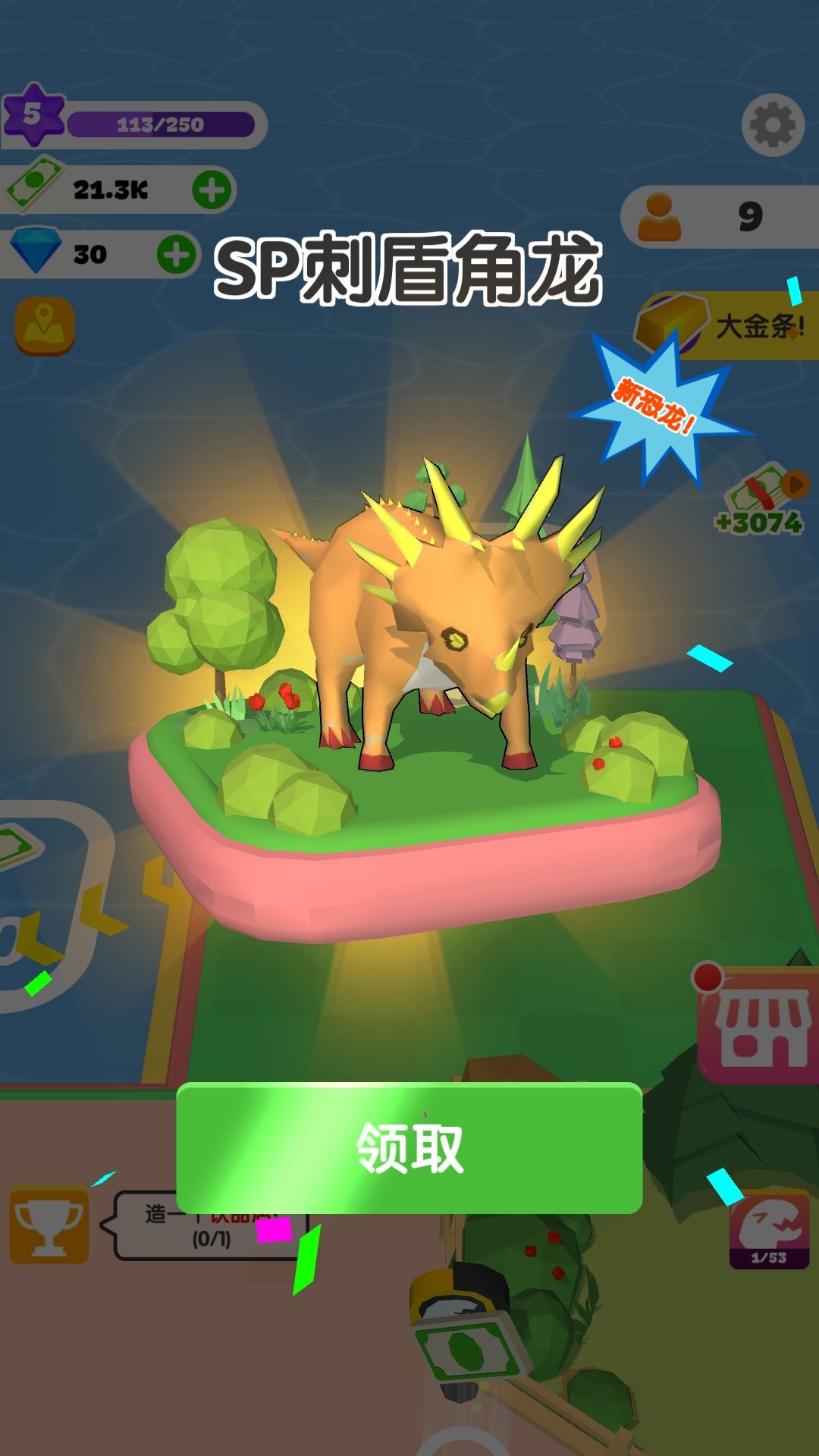 建设我的小岛游戏 v1.0.0 安卓版