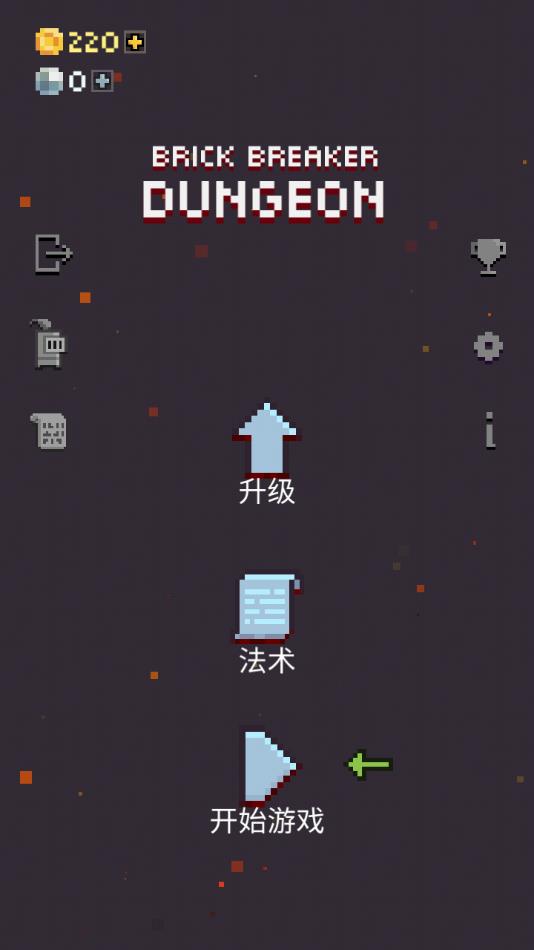 砖块地下城游戏下载(Brick Dungeon) v1.0.109 安卓版