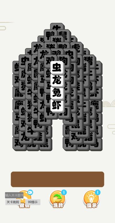 烧脑太难了游戏下载安装 v1.0 安卓版