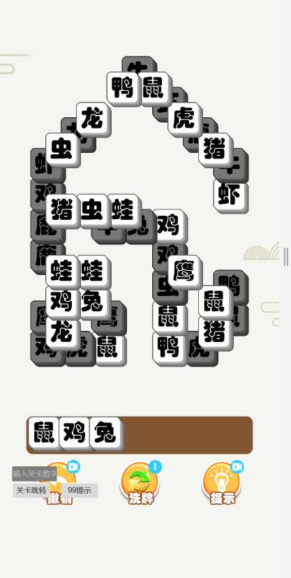 烧脑太难了游戏下载安装 v1.0 安卓版