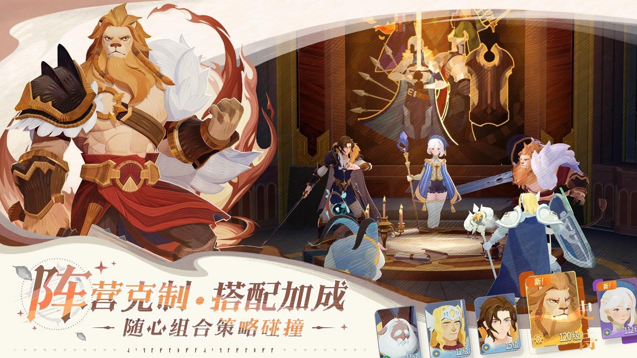 剑与远征2启程 v0.01.05 安卓版