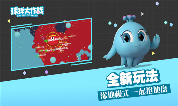球球大作战直装版游戏 v16.1.0 安卓版