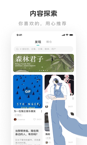 老福特app(LOFTER) v8.0.15 安卓版
