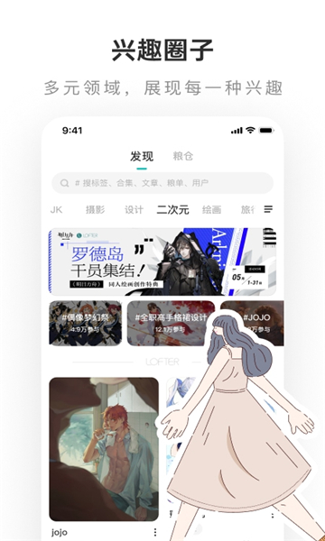 老福特app(LOFTER) v8.0.15 安卓版