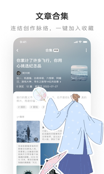 老福特app(LOFTER) v8.0.15 安卓版