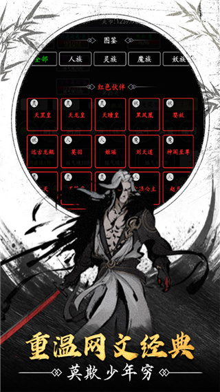 天影奇缘游戏官方下载 v1.4 安卓版