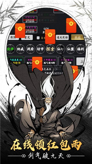 天影奇缘游戏官方下载 v1.4 安卓版