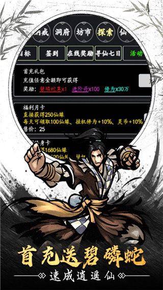 天影奇缘游戏官方下载 v1.4 安卓版