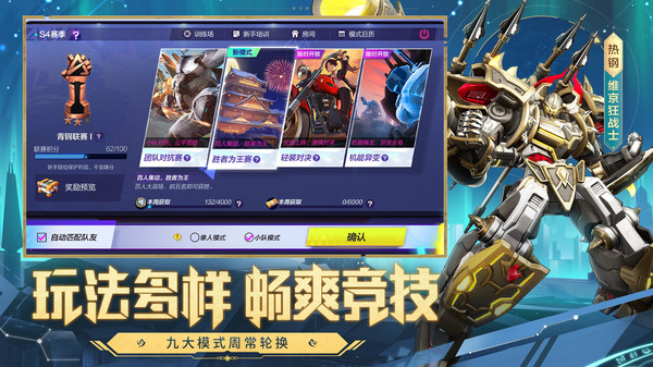 机动都市阿尔法游戏下载 v1.0.14641 安卓版