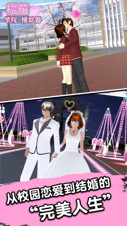 樱花校园模拟器2022最新版无广告版(SAKURA SchoolSimulator) v1.039.73 安卓版