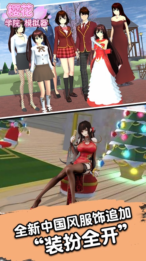 樱花校园模拟器2022最新版无广告版(SAKURA SchoolSimulator) v1.039.73 安卓版