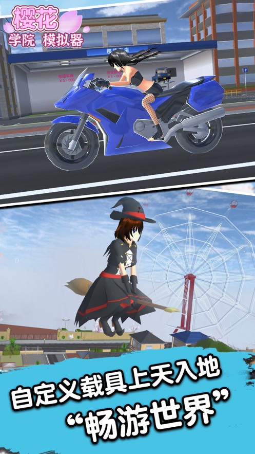 樱花校园模拟器2022最新版无广告版(SAKURA SchoolSimulator) v1.039.73 安卓版