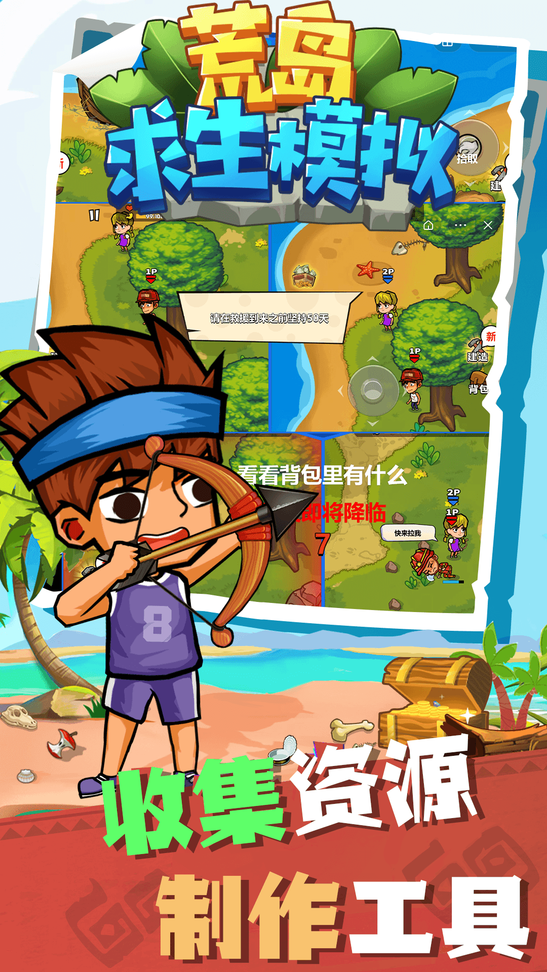 荒岛求生模拟游戏下载安装 v1.0.0 安卓最新版