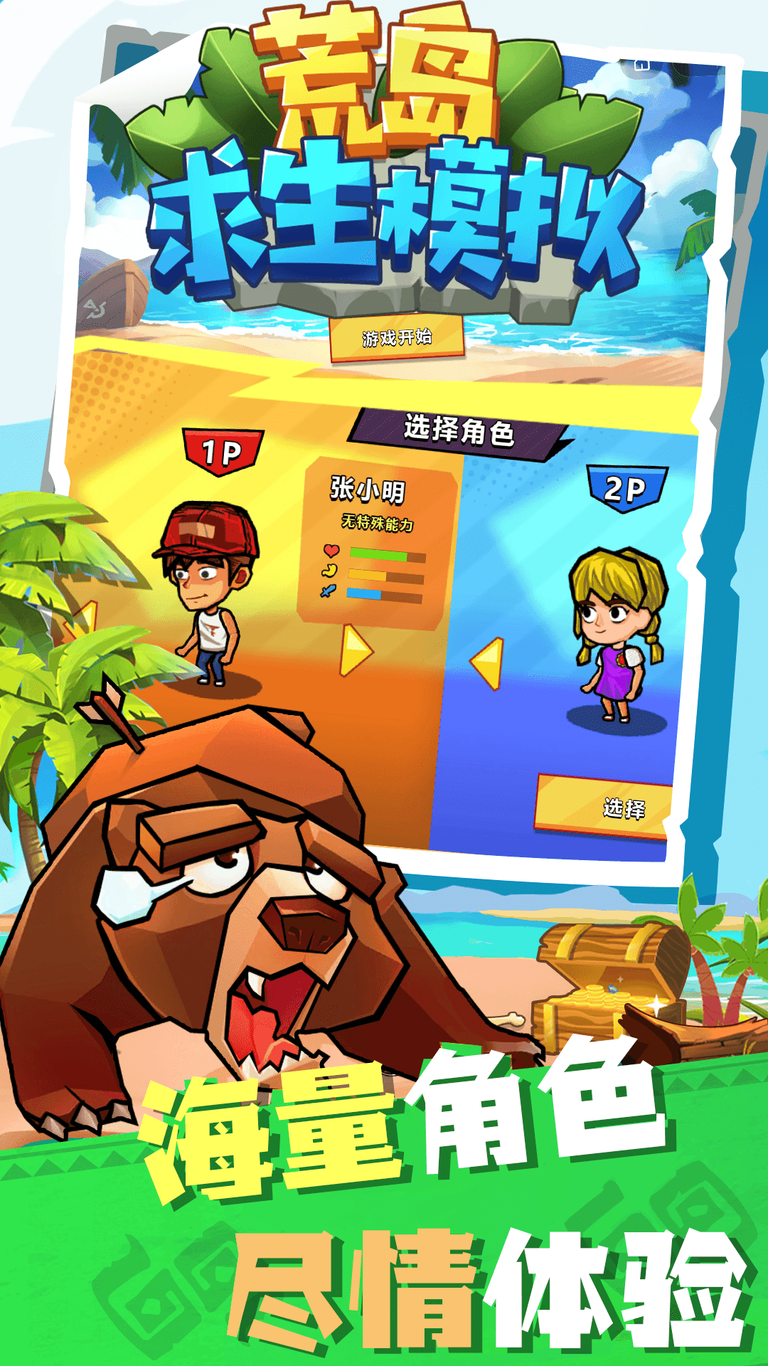 荒岛求生模拟游戏下载安装 v1.0.0 安卓最新版