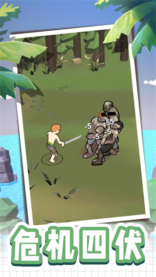荒岛逃生模拟器游戏下载 v2.1 安卓版