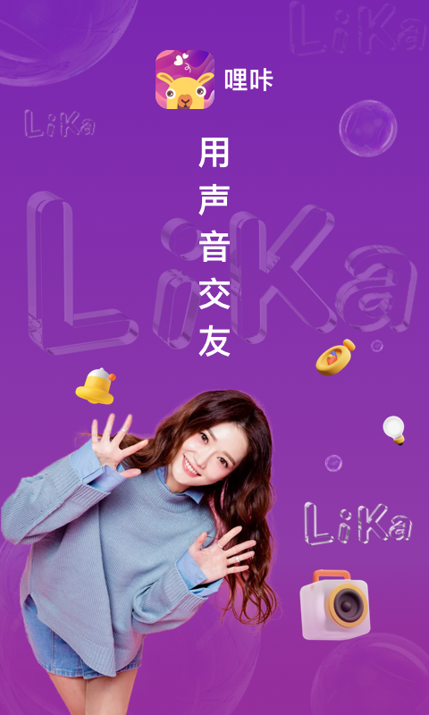 哩咔语音app v6.1.5 安卓版