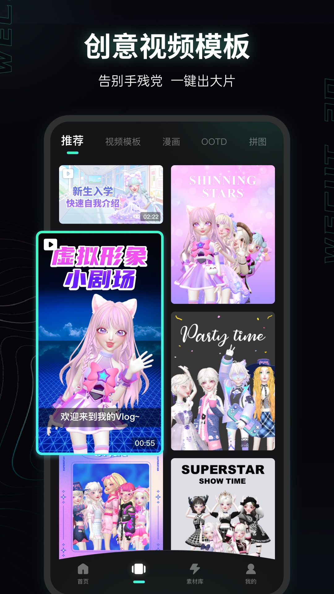 微咔3D app v1.1.0 安卓版