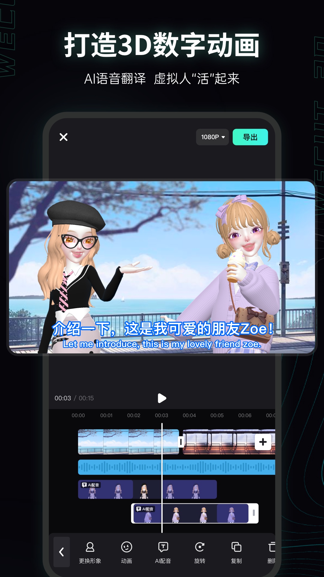 微咔3D app v1.1.0 安卓版