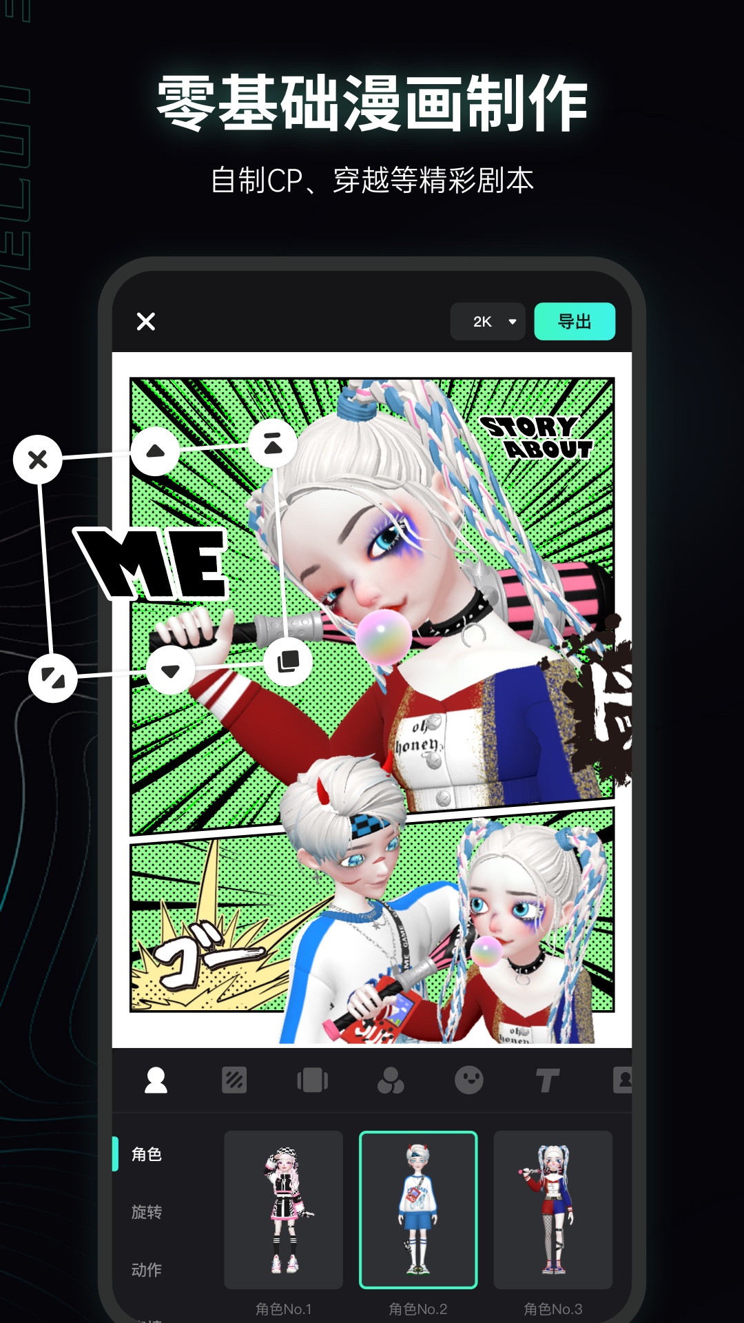 微咔3D app v1.1.0 安卓版