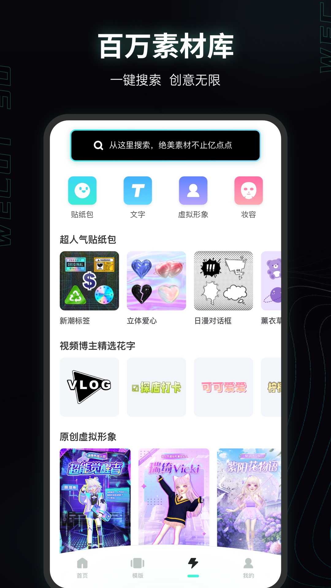 微咔3D app v1.1.0 安卓版