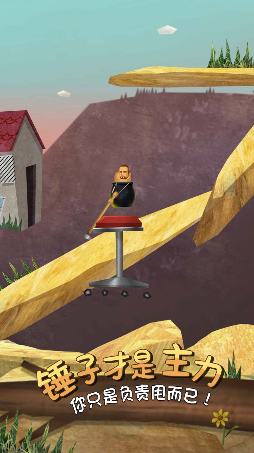 疯狂人类一败涂地游戏下载安装 v1.0 安卓版