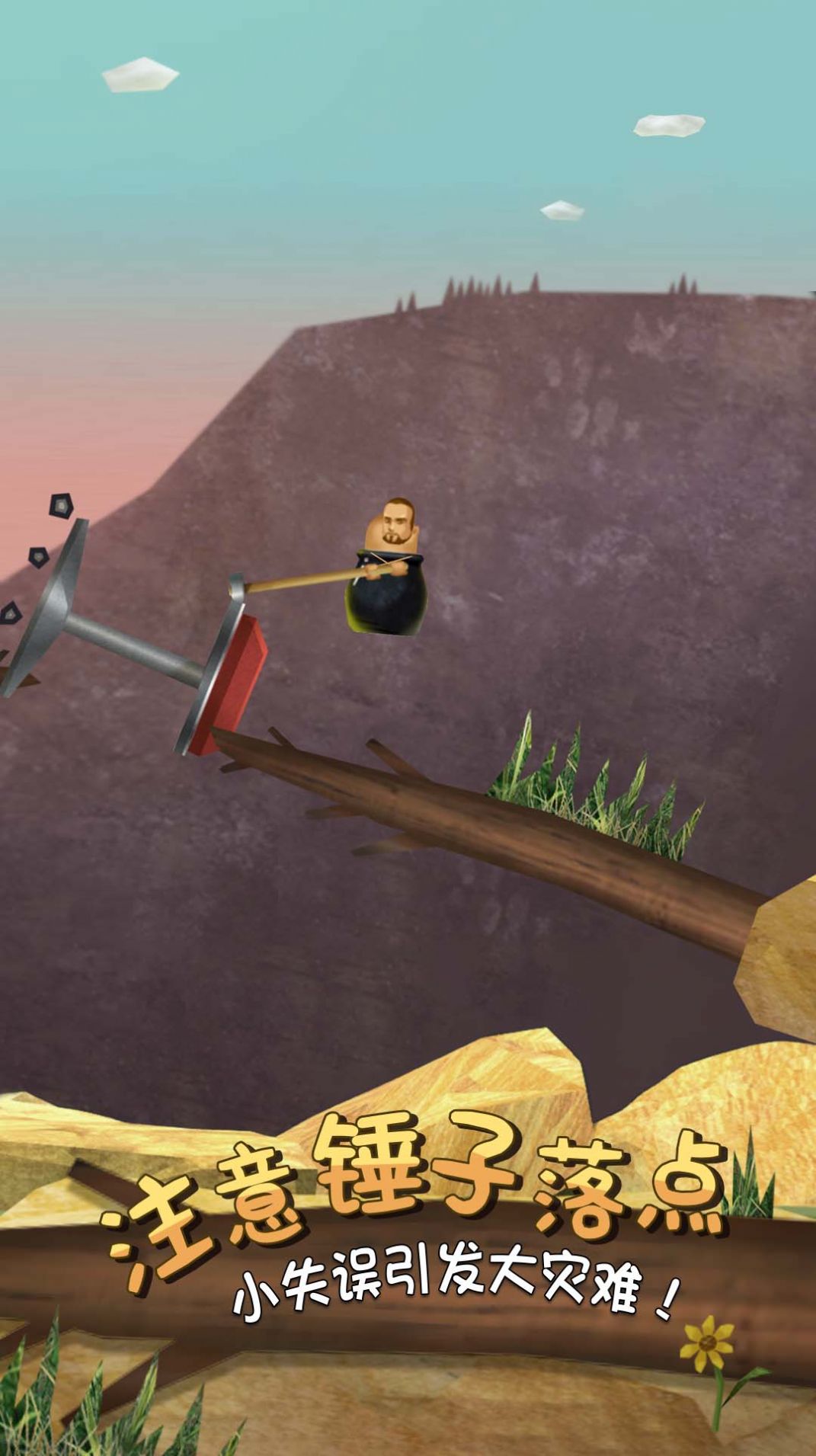 疯狂人类一败涂地游戏下载安装 v1.0 安卓版