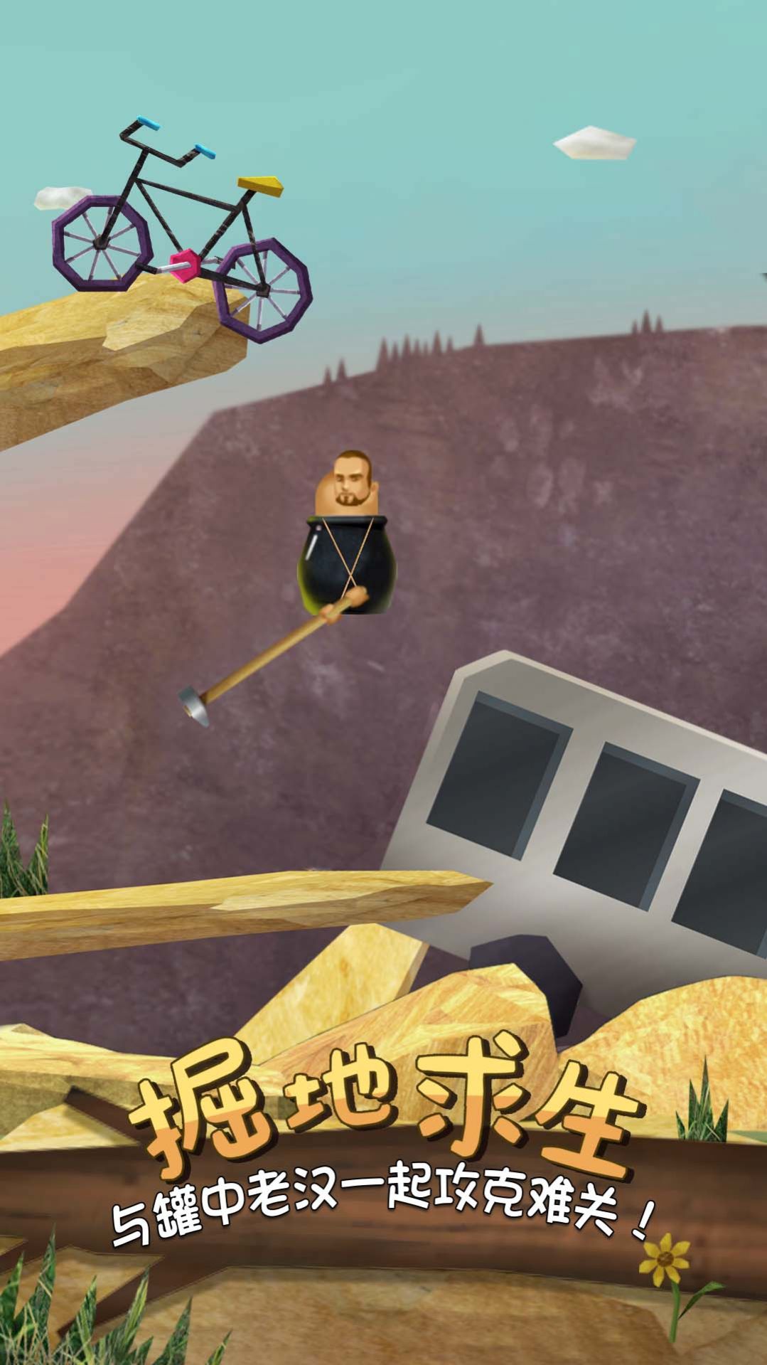 疯狂人类一败涂地游戏下载安装 v1.0 安卓版