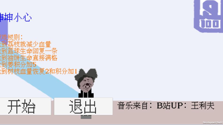 坤坤小心游戏下载 v1.3 安卓版