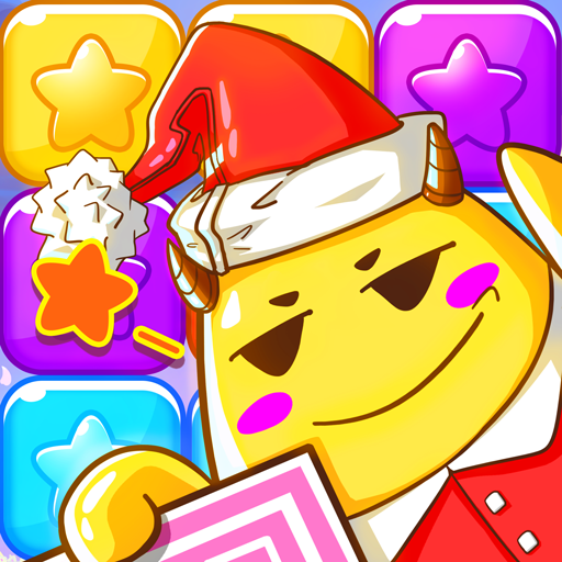 欢乐消星星游戏 v1.0.2 安卓版 欢乐消星星游戏 v1.0.2 安卓版