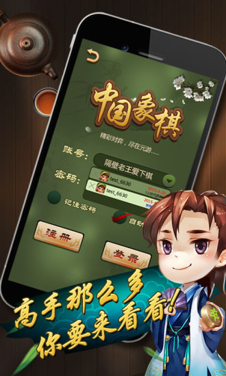 元棋游戏(元游中国象棋) v7.0.2.3 安卓版