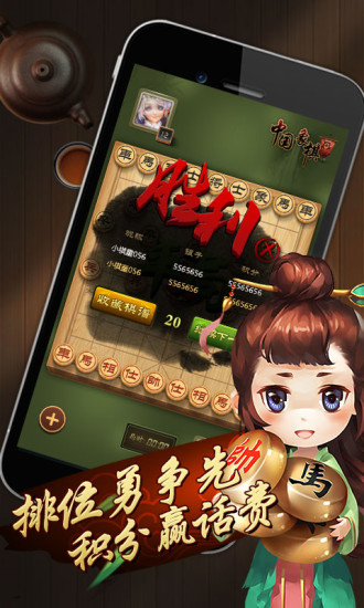 元棋游戏(元游中国象棋) v7.0.2.3 安卓版