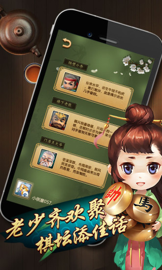 元棋游戏(元游中国象棋) v7.0.2.3 安卓版