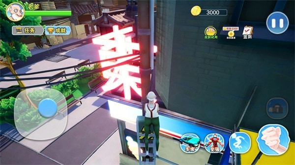 老爹模拟器游戏下载 v1.2 安卓版