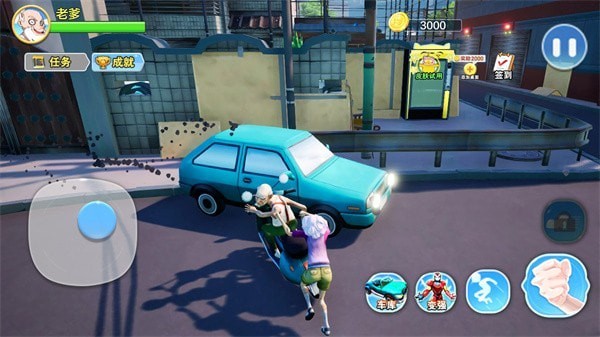 老爹模拟器游戏下载 v1.2 安卓版