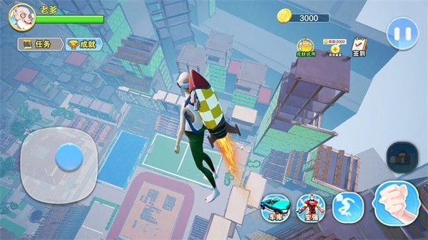 老爹模拟器游戏下载 v1.2 安卓版