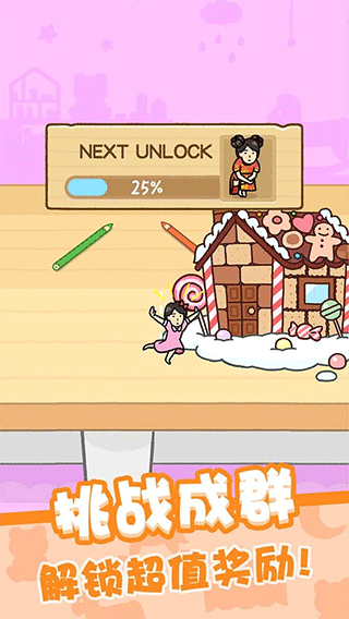 我爱躲猫猫游戏下载(Hide&Seek) v1.1.2 安卓版