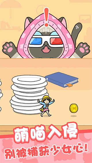 我爱躲猫猫游戏下载(Hide&Seek) v1.1.2 安卓版