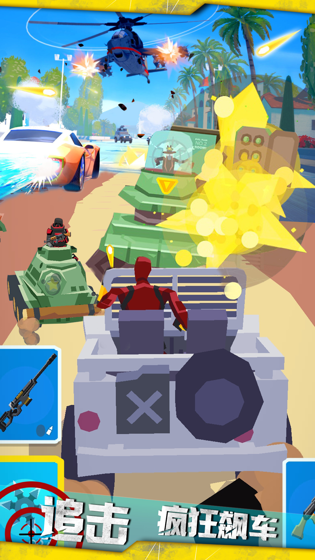 战线突击游戏 v1.0 安卓版