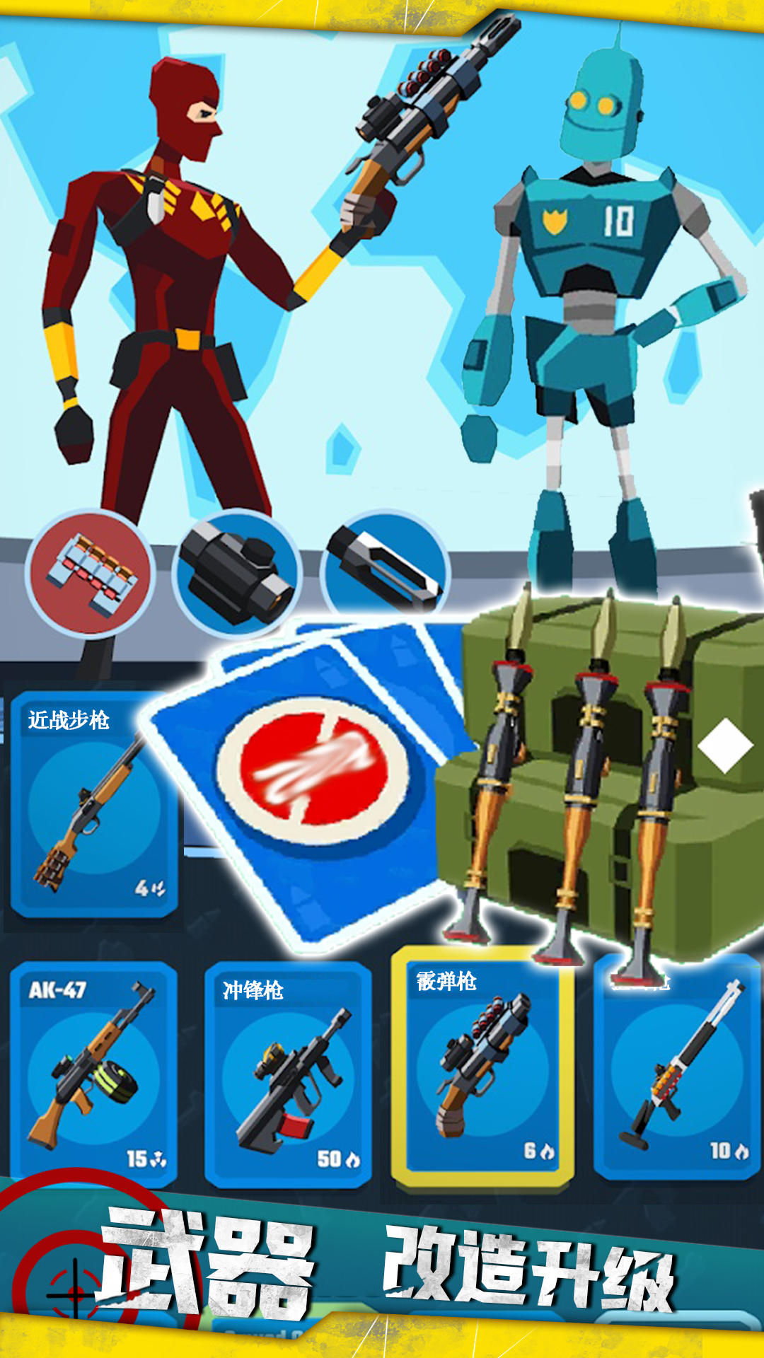 战线突击游戏 v1.0 安卓版